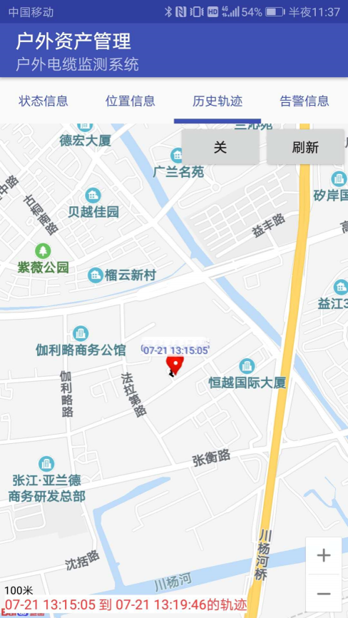 物(wù)聯網智能(néng)電(diàn)力APP