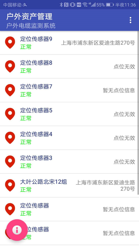 物(wù)聯網智能(néng)電(diàn)力APP.png