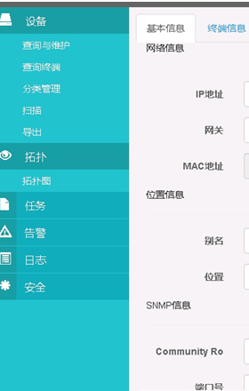 運營商接入網設備SNMP網管軟件(jiàn)。2.png